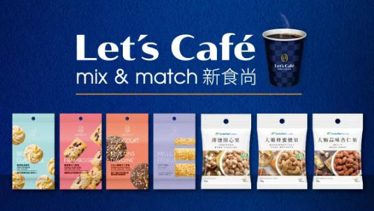 全家Let's Cafe升級(jí)全新Logo，它的經(jīng)典廣告比咖啡還香