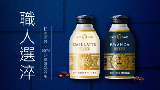 全家Let's Cafe升級(jí)全新Logo，它的經(jīng)典廣告比咖啡還香