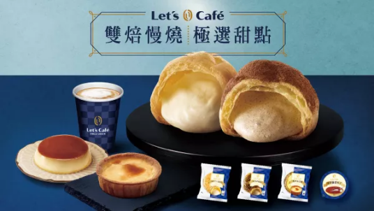 全家Let's Cafe升級(jí)全新Logo，它的經(jīng)典廣告比咖啡還香