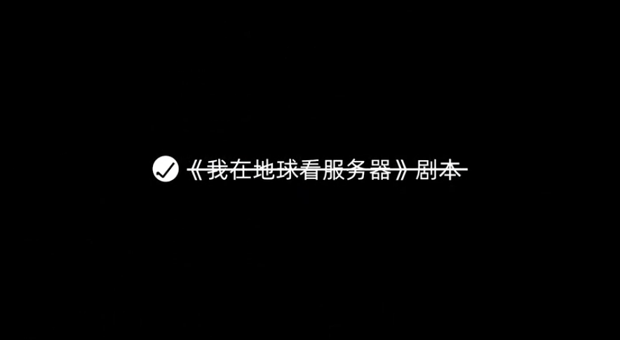 釘釘：“登月第一鳥”釘三多，上演低配科幻廣告