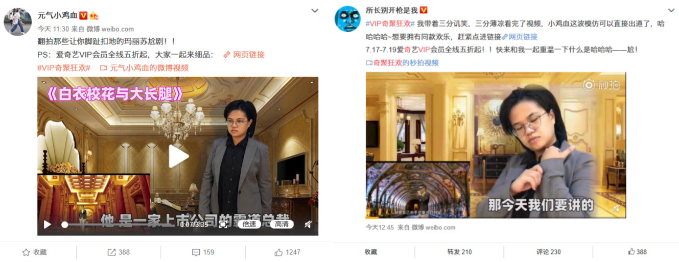 同質(zhì)化的夏日營銷，愛奇藝VIP會員營銷如何“ZAO”出不一樣？