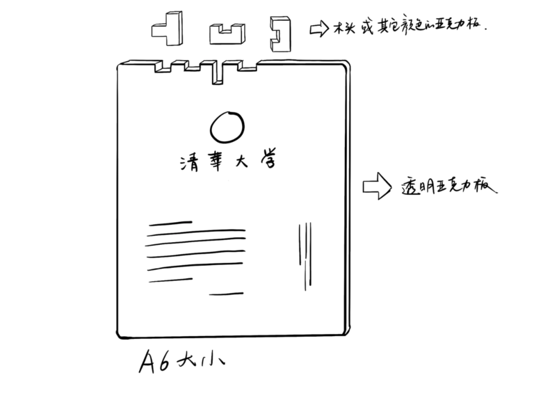 清華大學(xué)錄取通知書，火了！