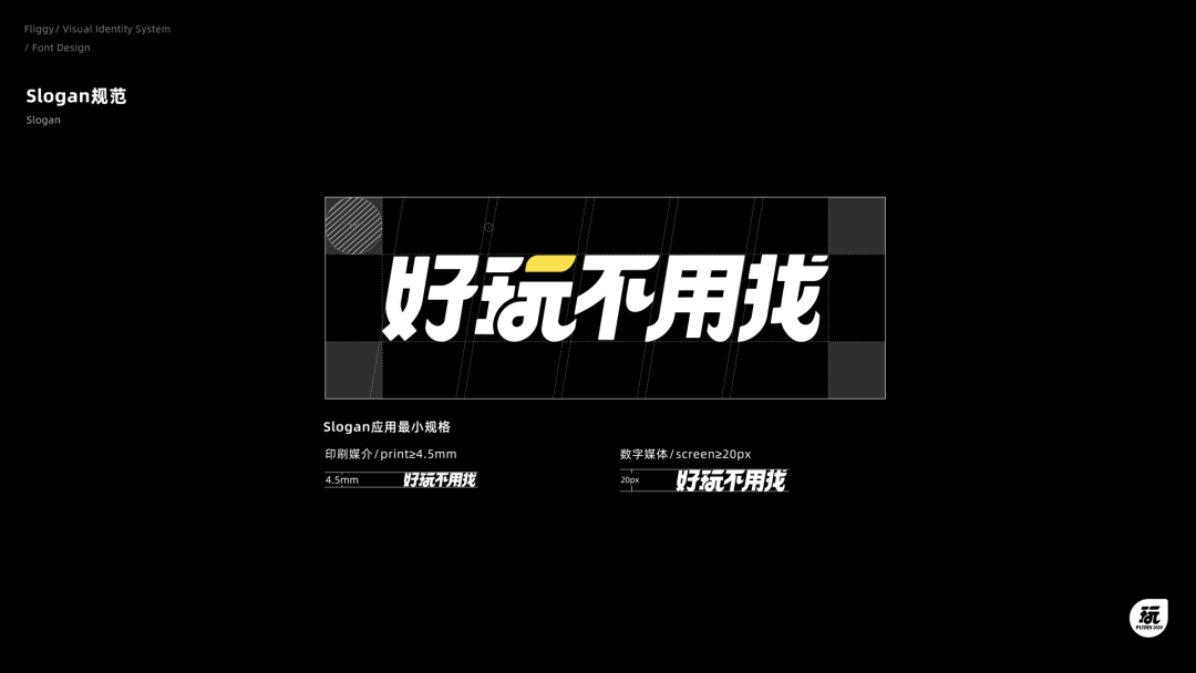 重磅！阿里發(fā)布飛豬全新 2020 品牌設(shè)計(jì)手冊(cè)+玩樂(lè)字體！