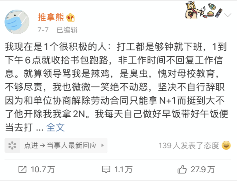 為什么有人開始不相信奮斗了？