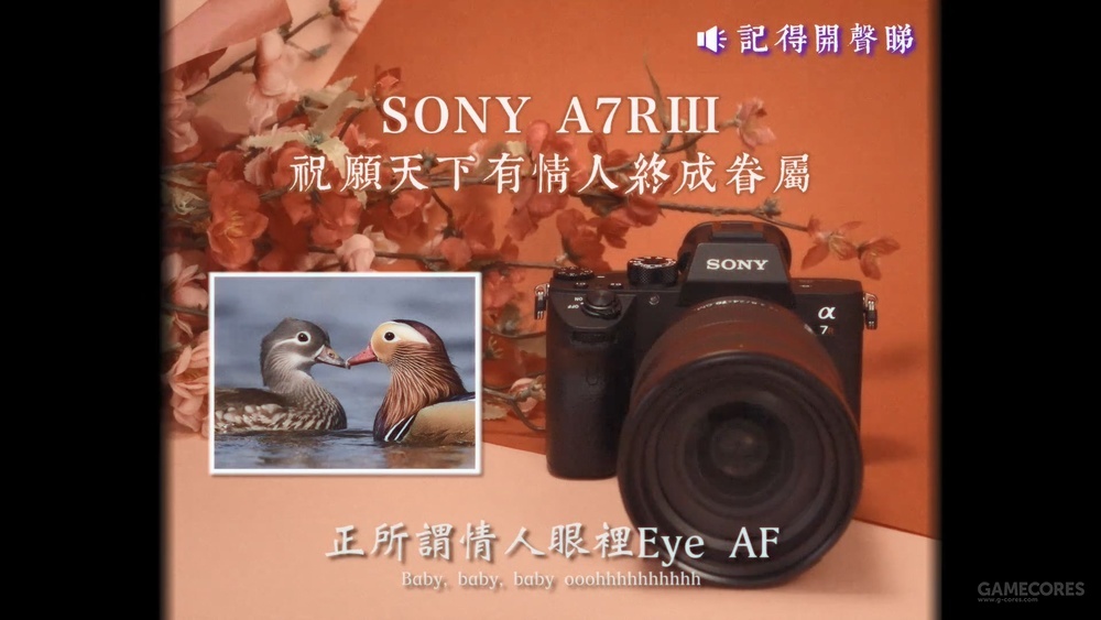 Sony香港拍了一支很迷幻的廣告，可以說是格外復古了