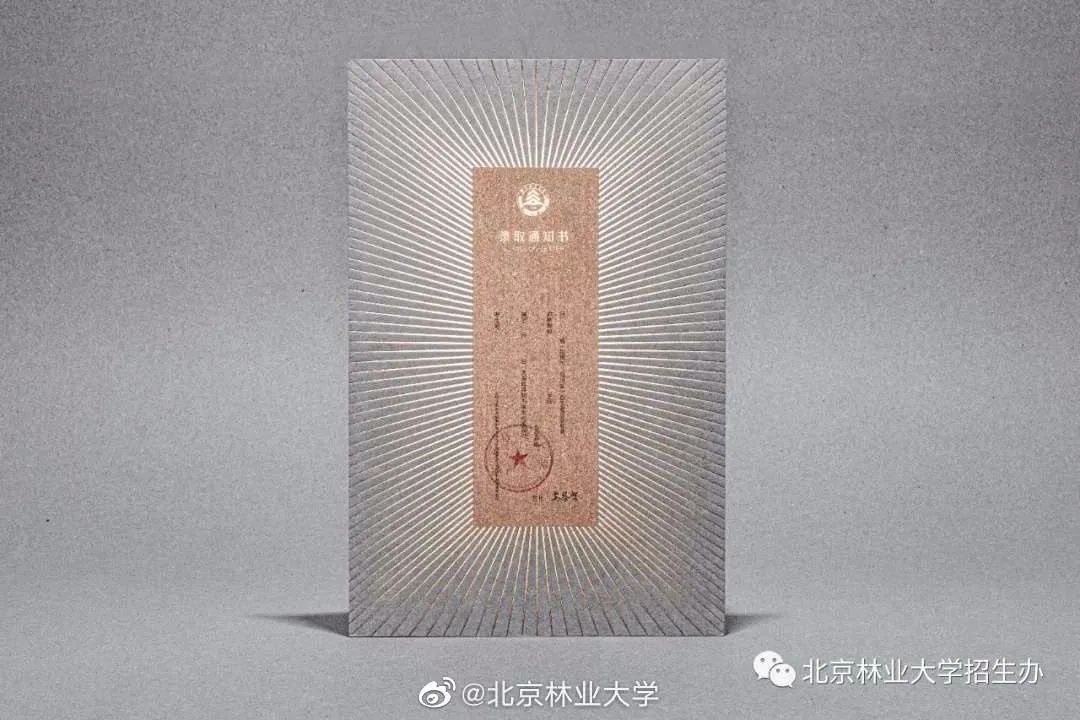 2020錄取通知書(shū)設(shè)計(jì)，最騷的大學(xué)竟然是...