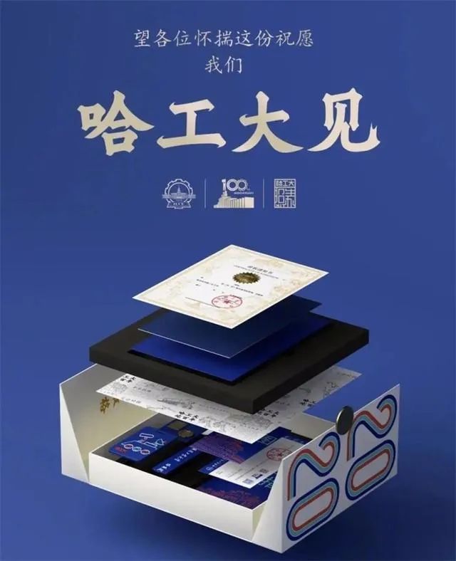 2020錄取通知書(shū)設(shè)計(jì)，最騷的大學(xué)竟然是...