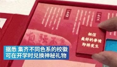 2020錄取通知書(shū)設(shè)計(jì)，最騷的大學(xué)竟然是...