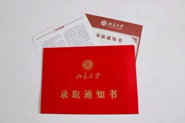 2020錄取通知書(shū)設(shè)計(jì)，最騷的大學(xué)竟然是...