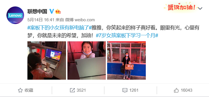 聯(lián)想×中國女排，這波操作有看頭！體育營銷可以這么玩