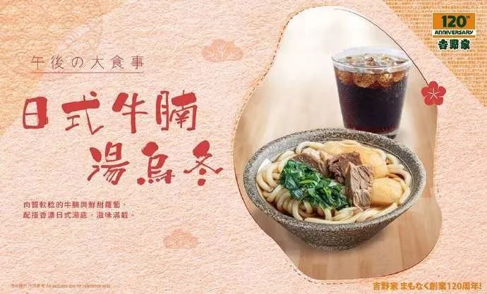 宣布將關(guān)店150家的吉野家，其設(shè)計(jì)很有食欲！