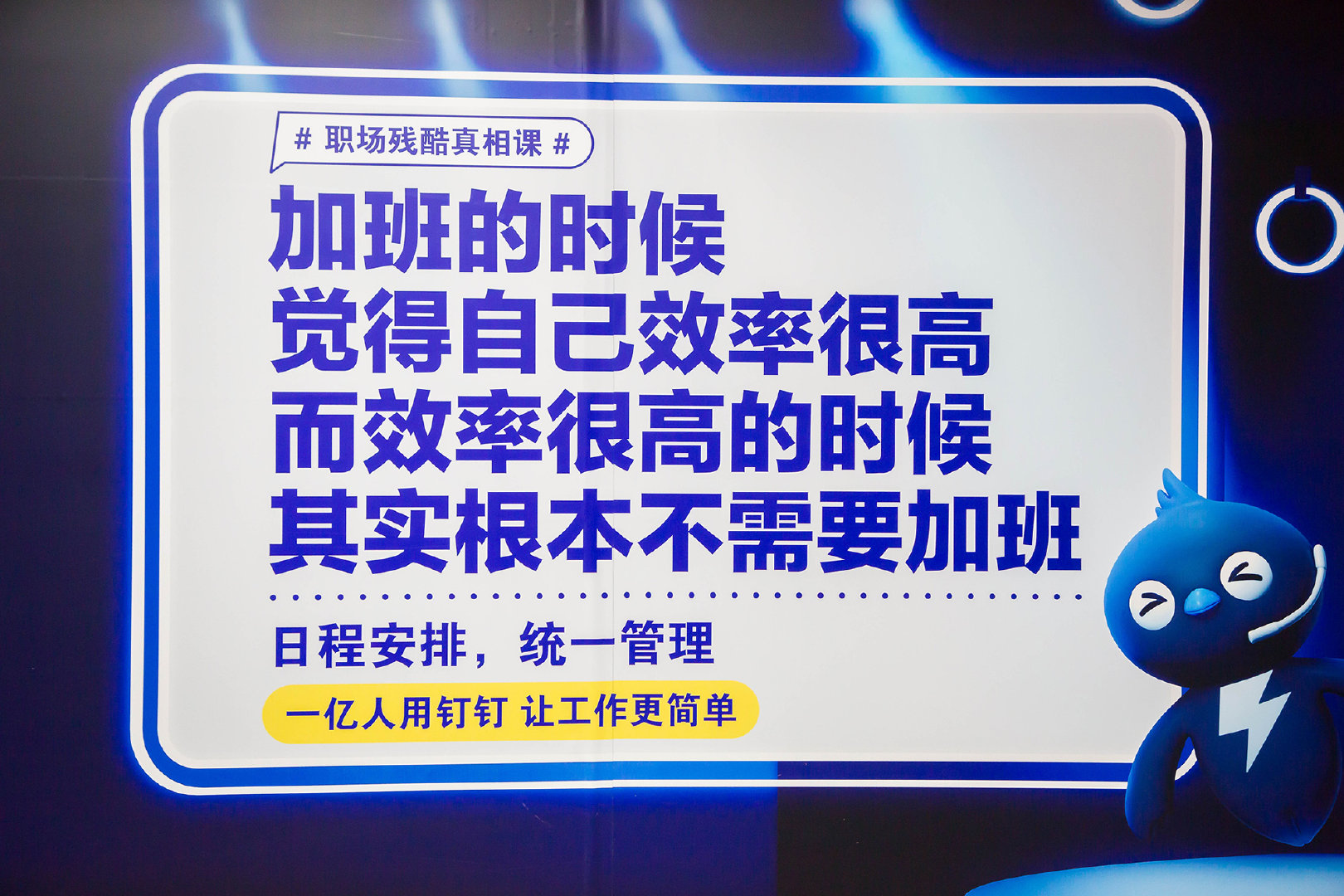 職場主題廣告，這幾支給你靈感