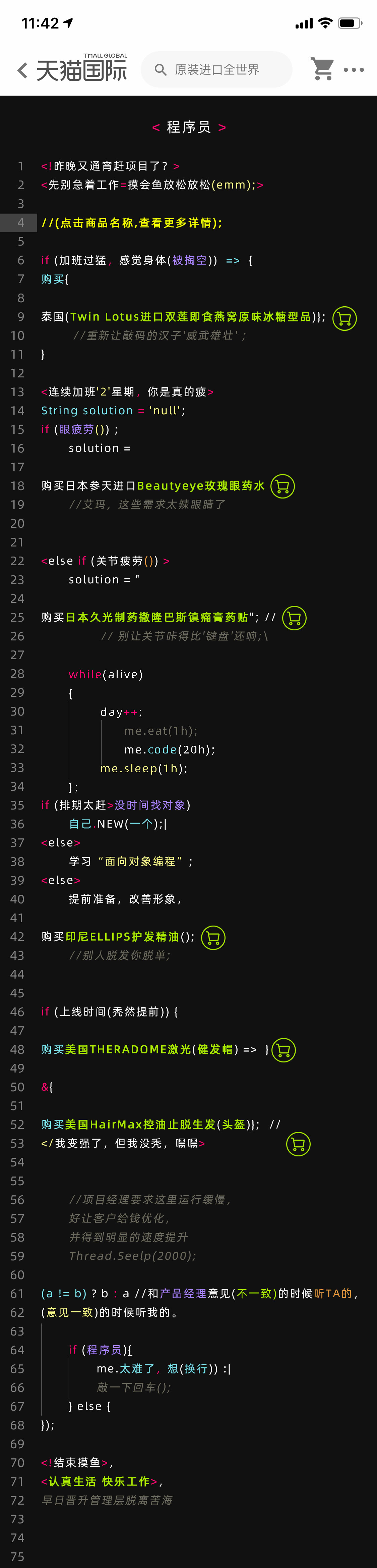 職場主題廣告，這幾支給你靈感