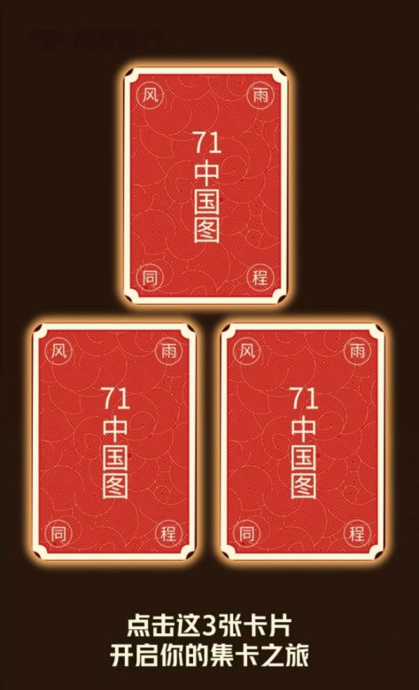 各個(gè)品牌都在忙于國慶營銷時(shí)，同程卻為我們準(zhǔn)備了一場特別的致敬