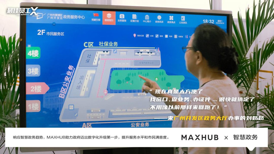 我的同事不是人，還拿了最佳員工...MAXHUB這波廣告太扎心了