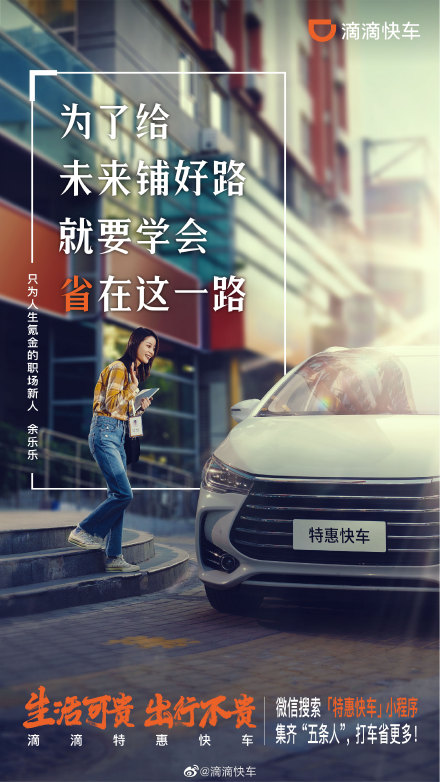  滴滴快車×五條人復(fù)古MV：打車去太空