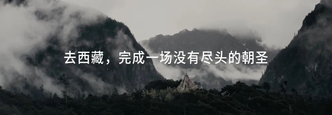 騰訊公益：去西藏，完成一場(chǎng)沒有盡頭的朝圣