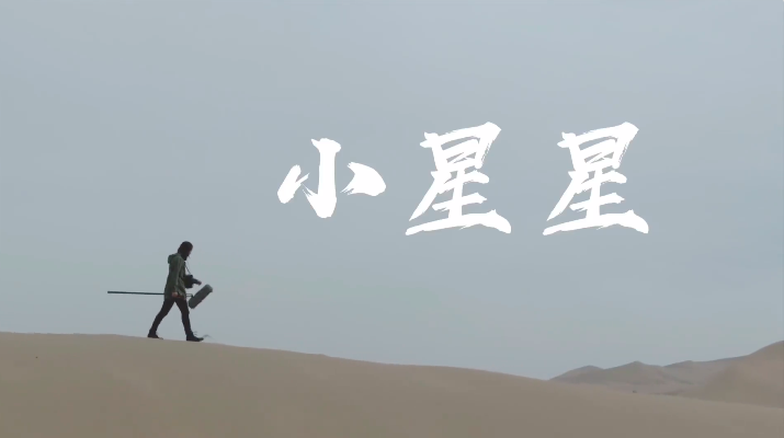 支付寶×旅行團(tuán)樂隊(duì)：用鍋碗瓢盆奏一曲《小星星》