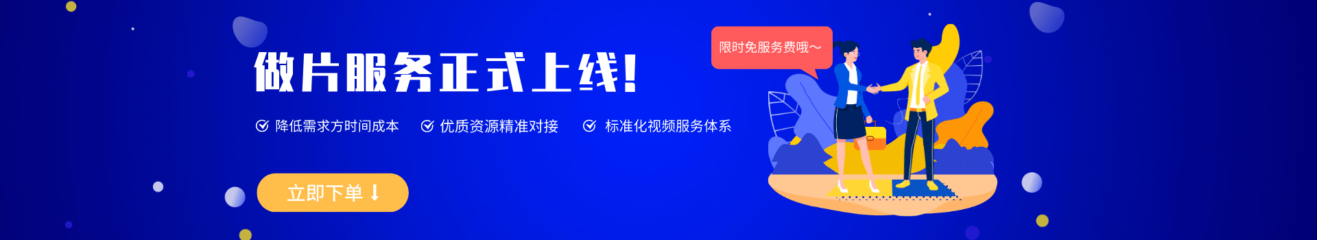 牛片網(wǎng)-做片服務(wù)