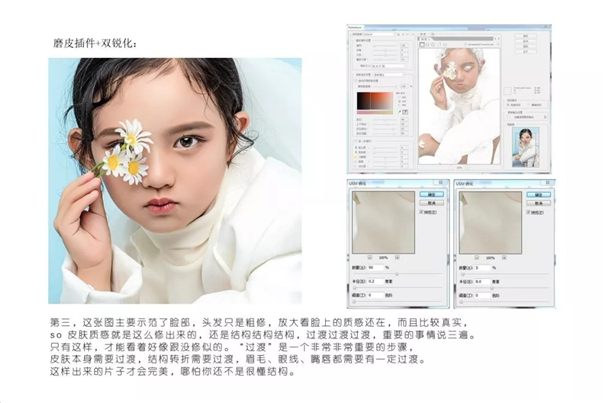 后期解析：兒童人像的后期技巧
