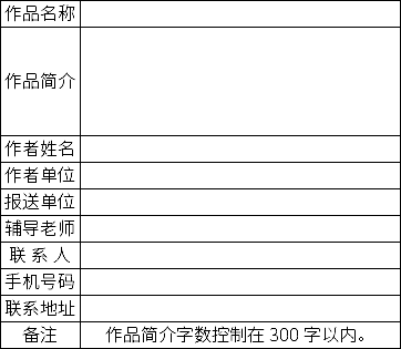 2020杭州余杭第四屆網(wǎng)絡(luò)文化節(jié)，網(wǎng)絡(luò)安全短視頻、漫畫作品征集活動