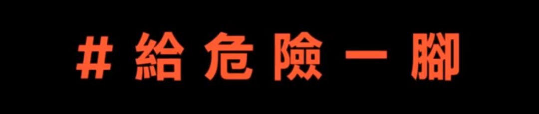 2019臺灣廣告流行語金句獎揭曉