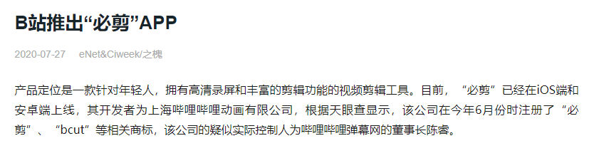 鳥哥筆記,視頻直播,歪腦運營,B站