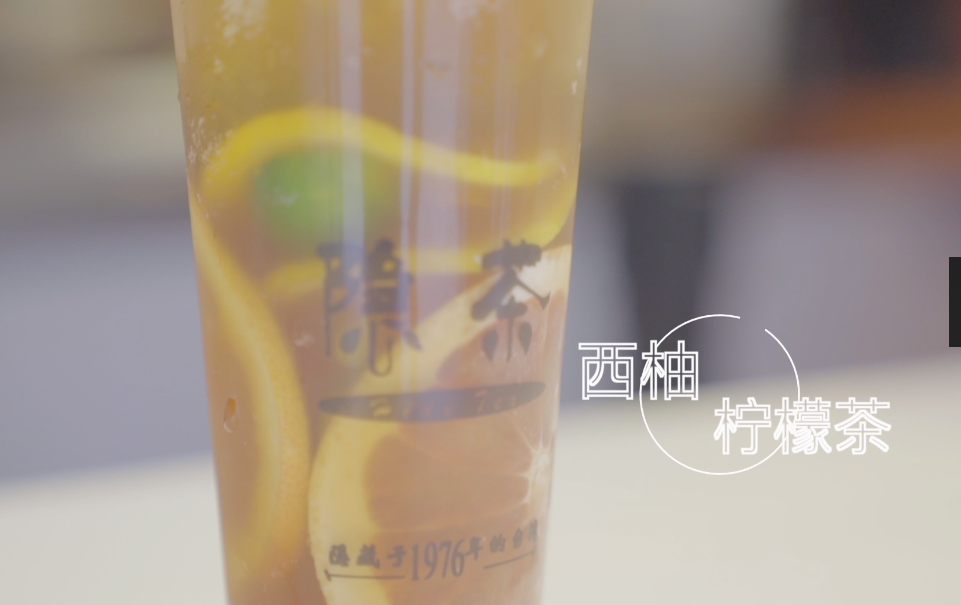 西柚檸檬茶.png