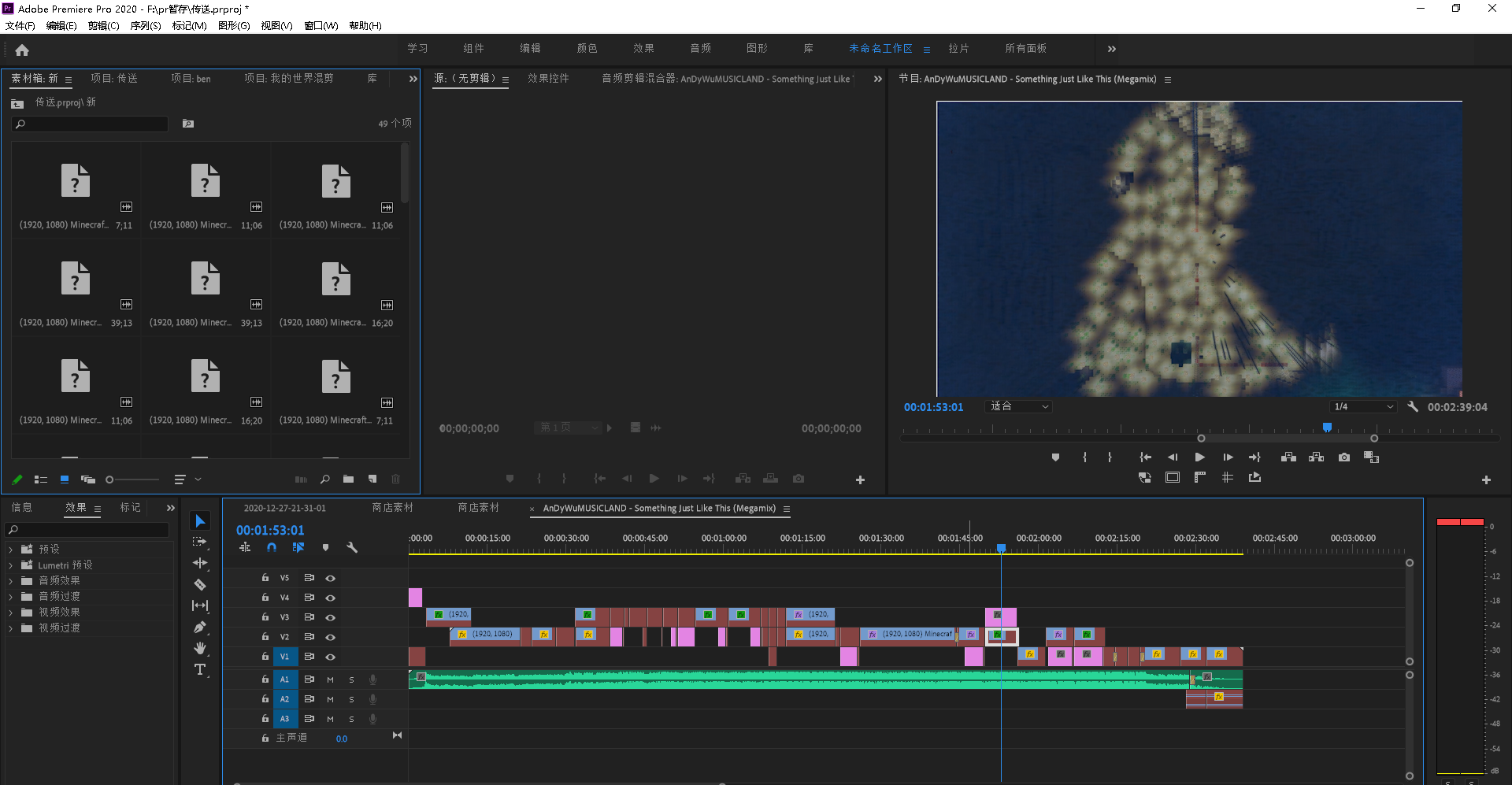 Adobe Premiere Pro 2020 - F__pr暫存_你的名字.prproj 2021_3_10 16_18_41.png