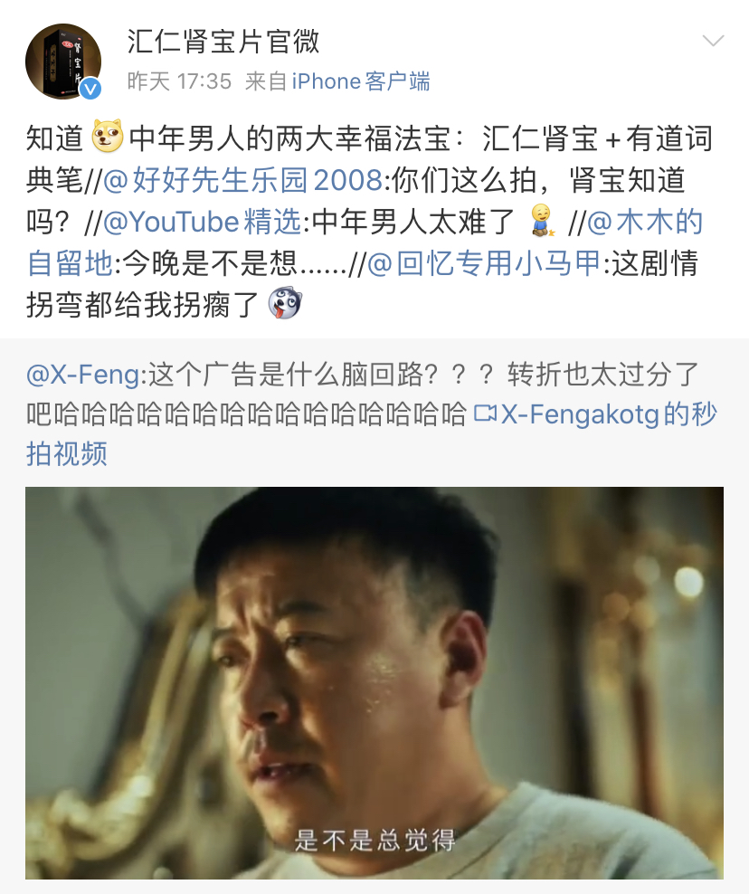 網(wǎng)易有道詞典筆雙11沙雕廣告片：孩子好，他好，我也好