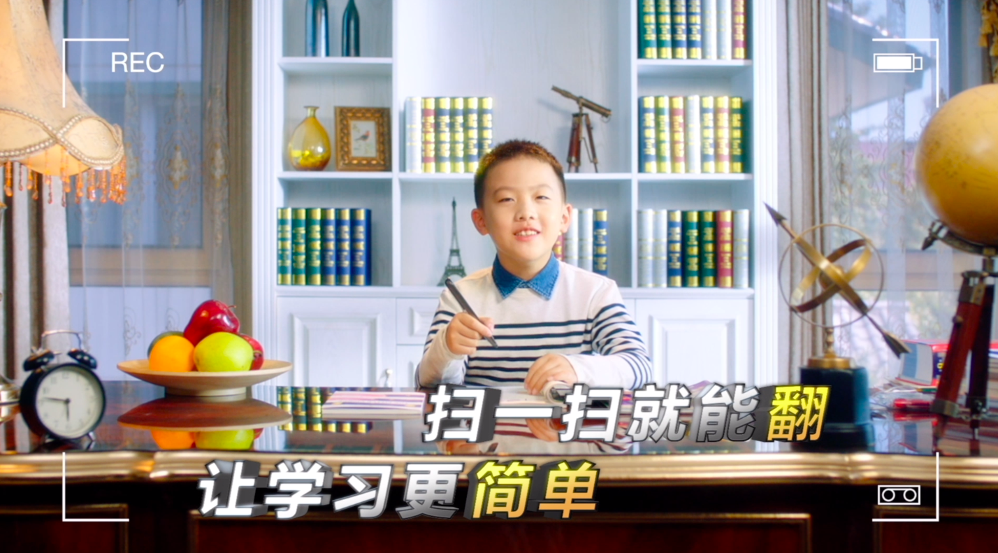 網(wǎng)易有道詞典筆雙11沙雕廣告片：孩子好，他好，我也好