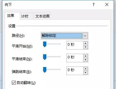 這5招帶你入門MG動(dòng)畫，讓PPT像電影一樣流暢