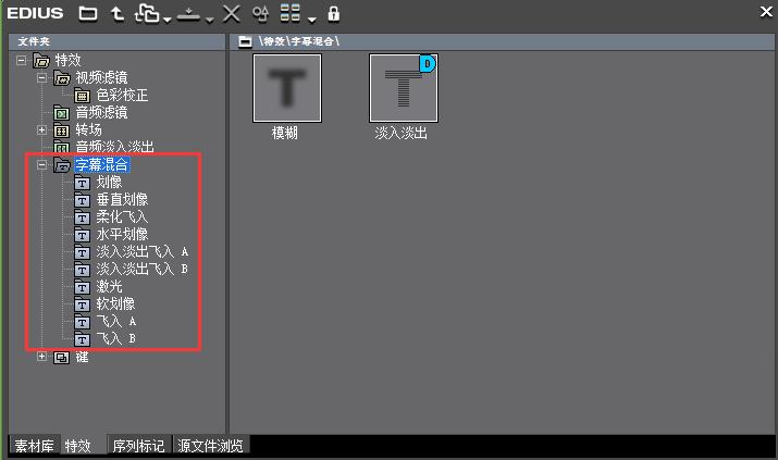 edius字幕添加操作及edius字幕常見問題解決