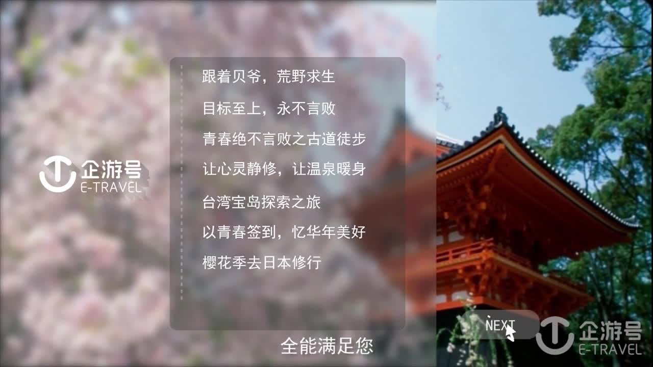 沃歐映畫—企游號(hào)創(chuàng)意形象宣傳動(dòng)畫