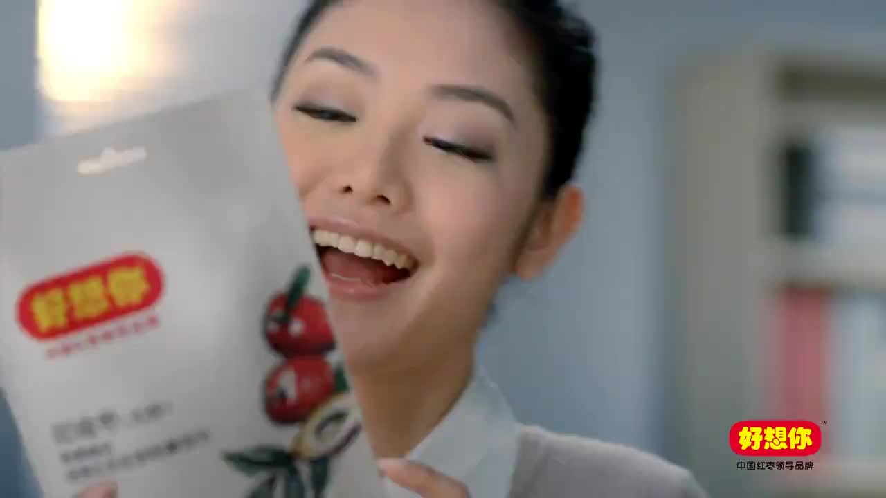 廣州思遠影視廣告公司   好想你紅棗TVC 