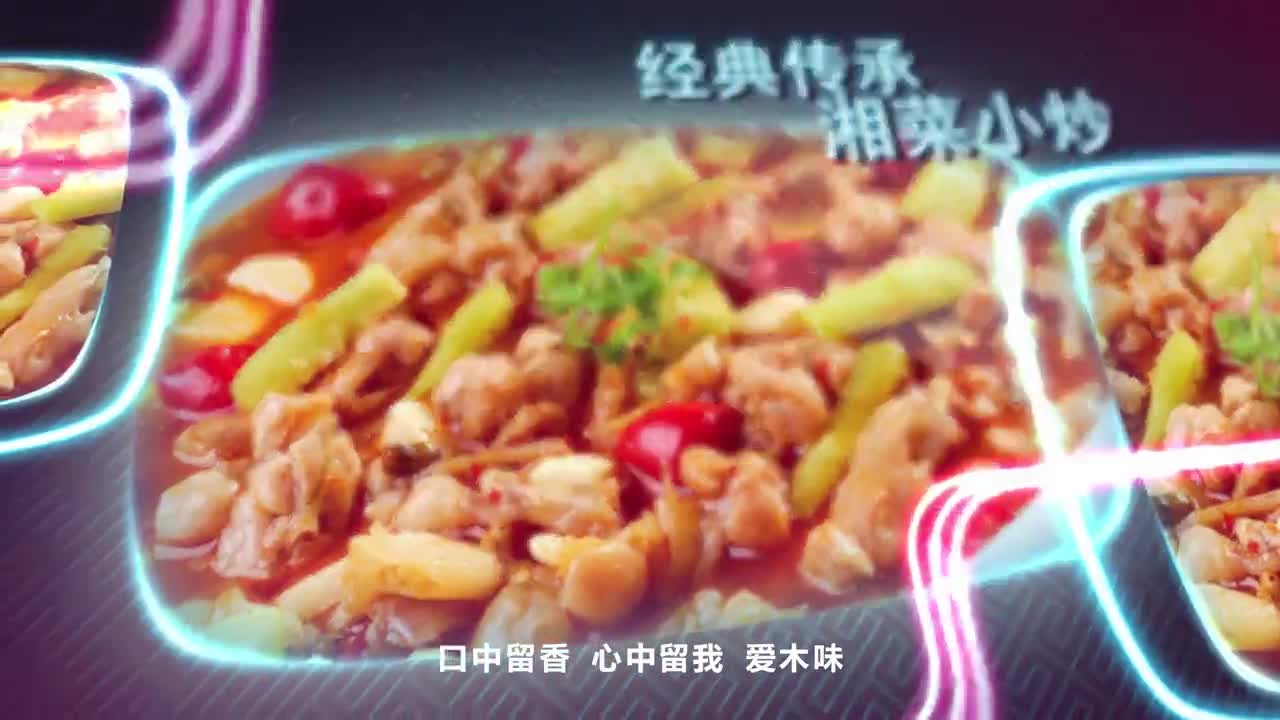 音樂餐吧宣傳片