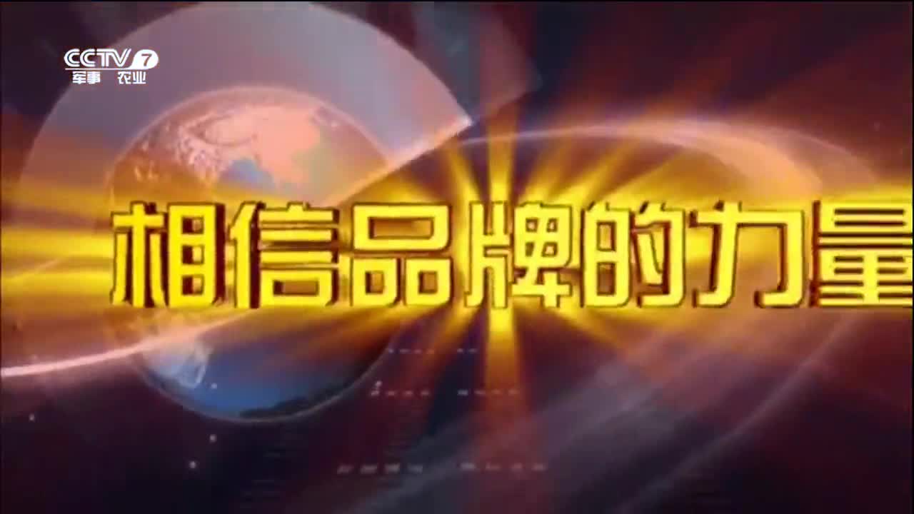 CCTV央視宣傳廣告—武漢我愛拍文化傳播有限公司