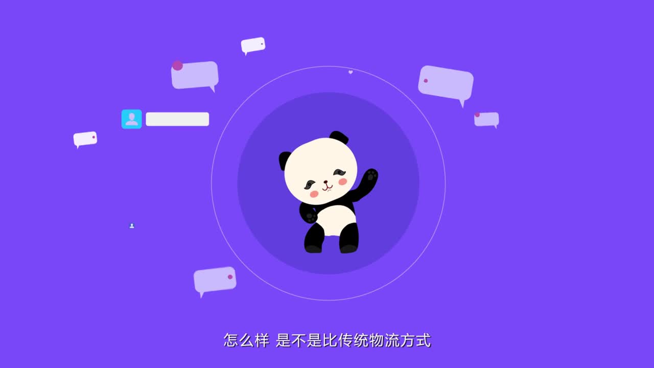 積微運網(wǎng)MG動畫宣傳片