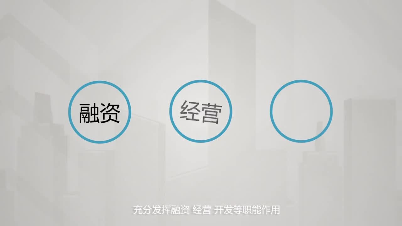 海口市城市建設(shè)投資有限公司企業(yè)宣傳片