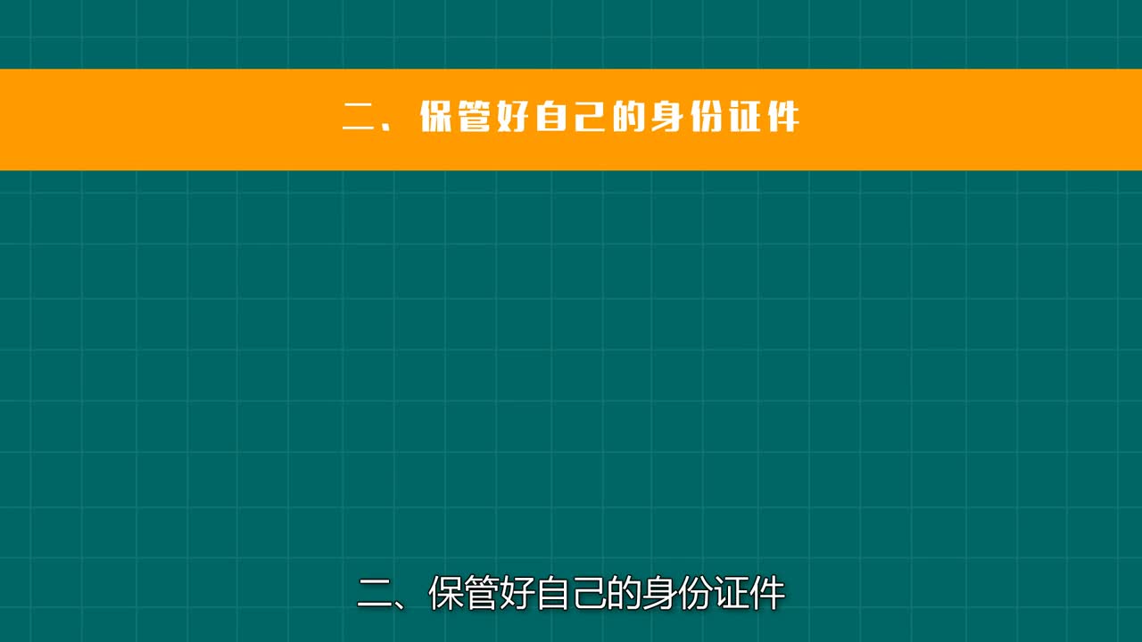 招商銀行合肥分行反洗錢動畫