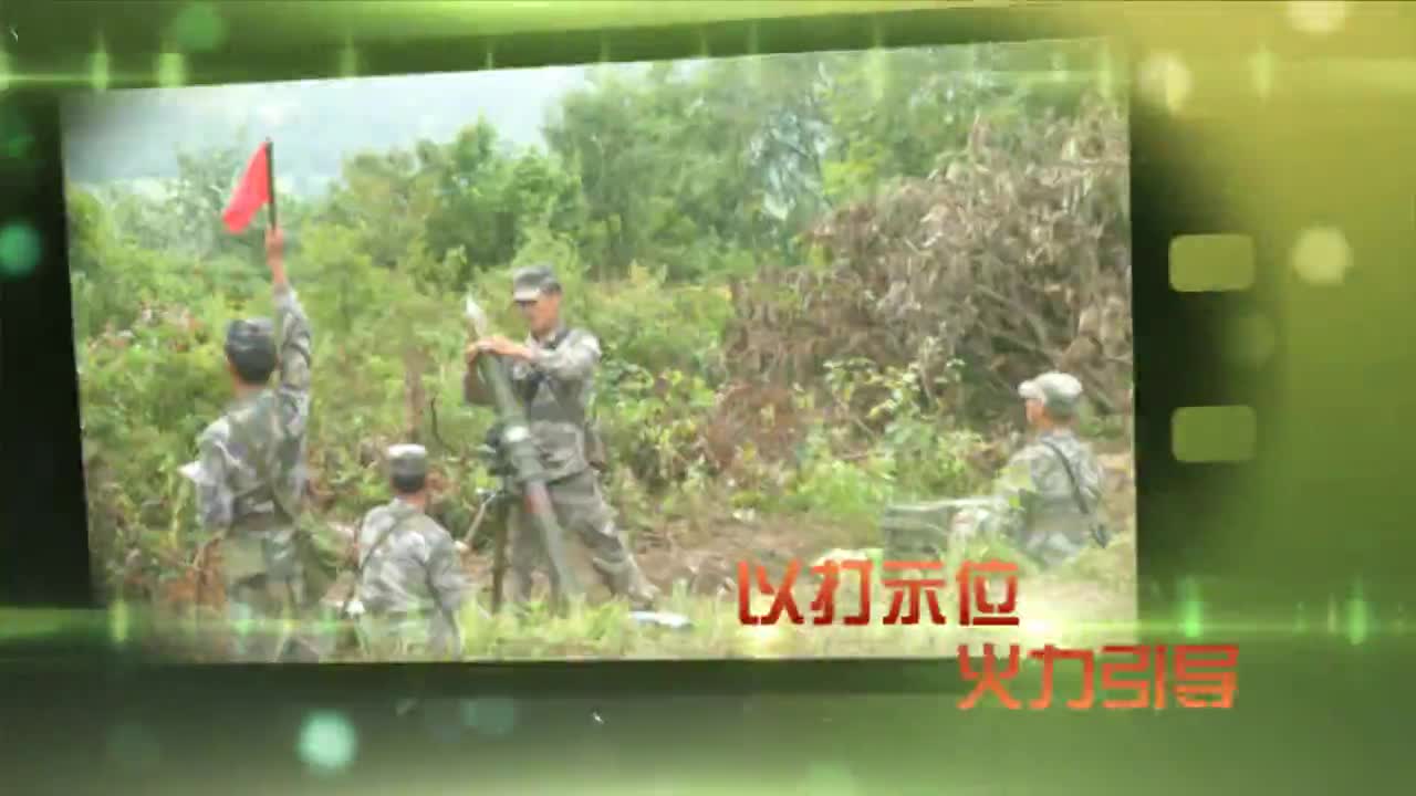 77329部隊(duì)軍事演戲