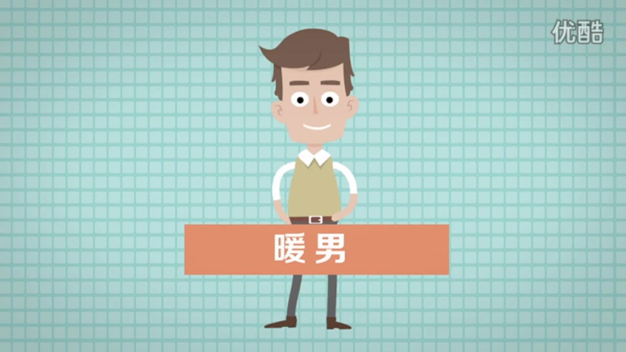 西門子家電MG動畫 《暖男的前世今生》