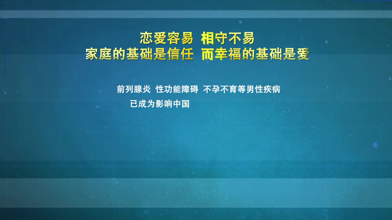 健康公益微電影系列之 遲來的幸福