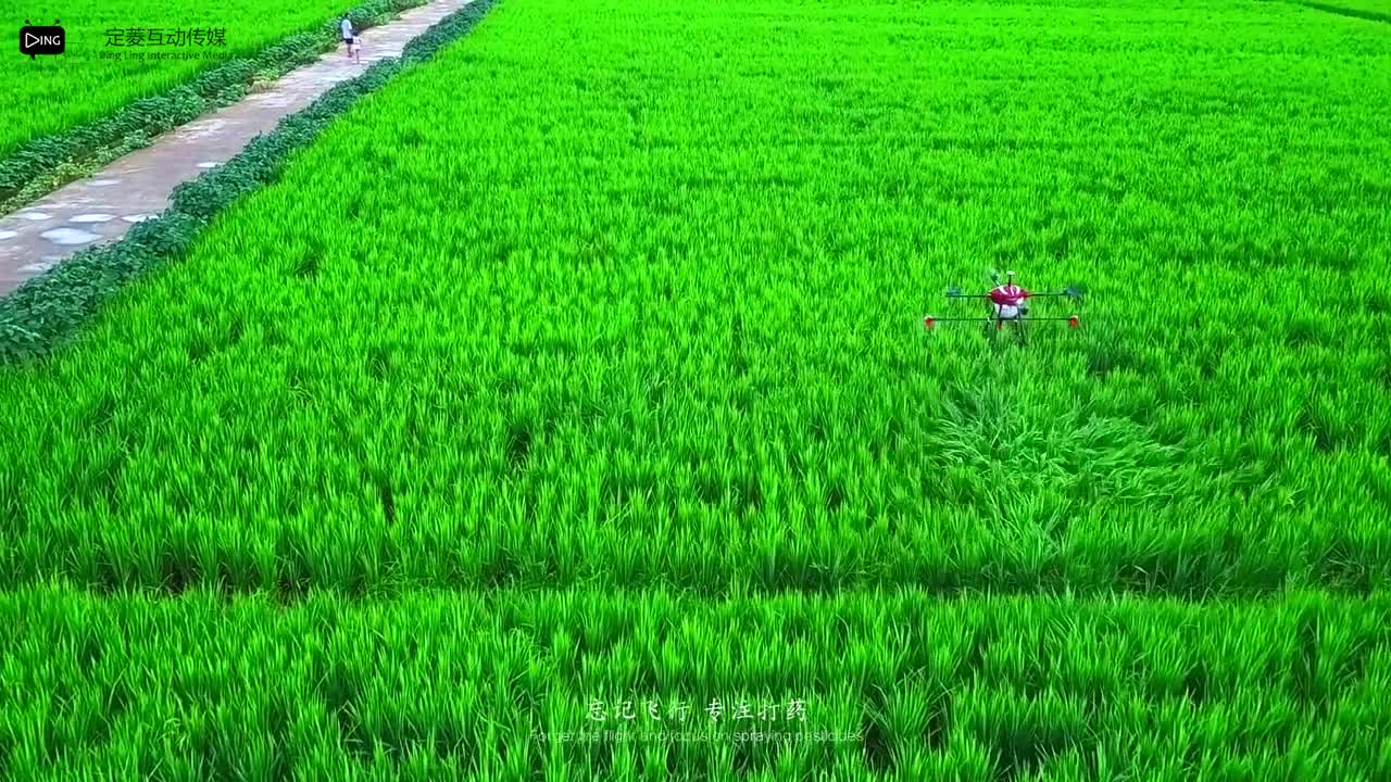 “雨田一號”農(nóng)用無人機(jī)產(chǎn)品宣傳片《沖上云霄 智控未來》