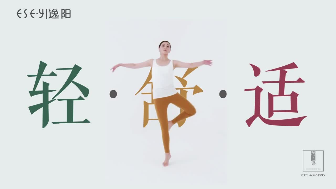 逸陽(yáng)女褲  TVC         