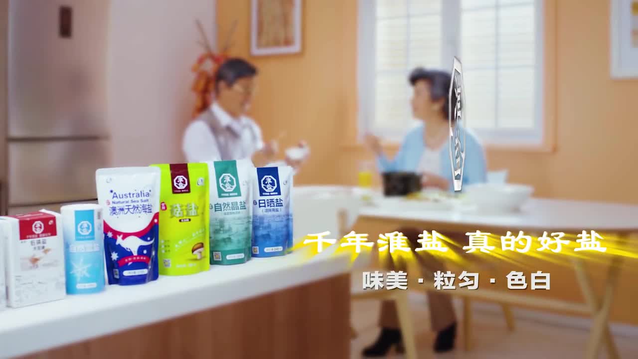 江蘇蘇鹽集團