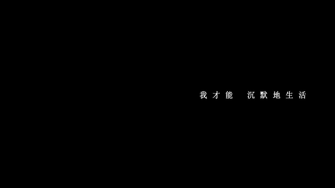 作家七堇年人物紀錄片 《黃昏收集者》