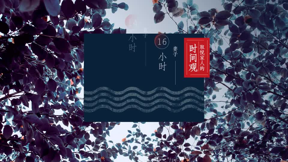 武漢融創(chuàng)地產(chǎn)發(fā)布會PPT 梵曲配音A