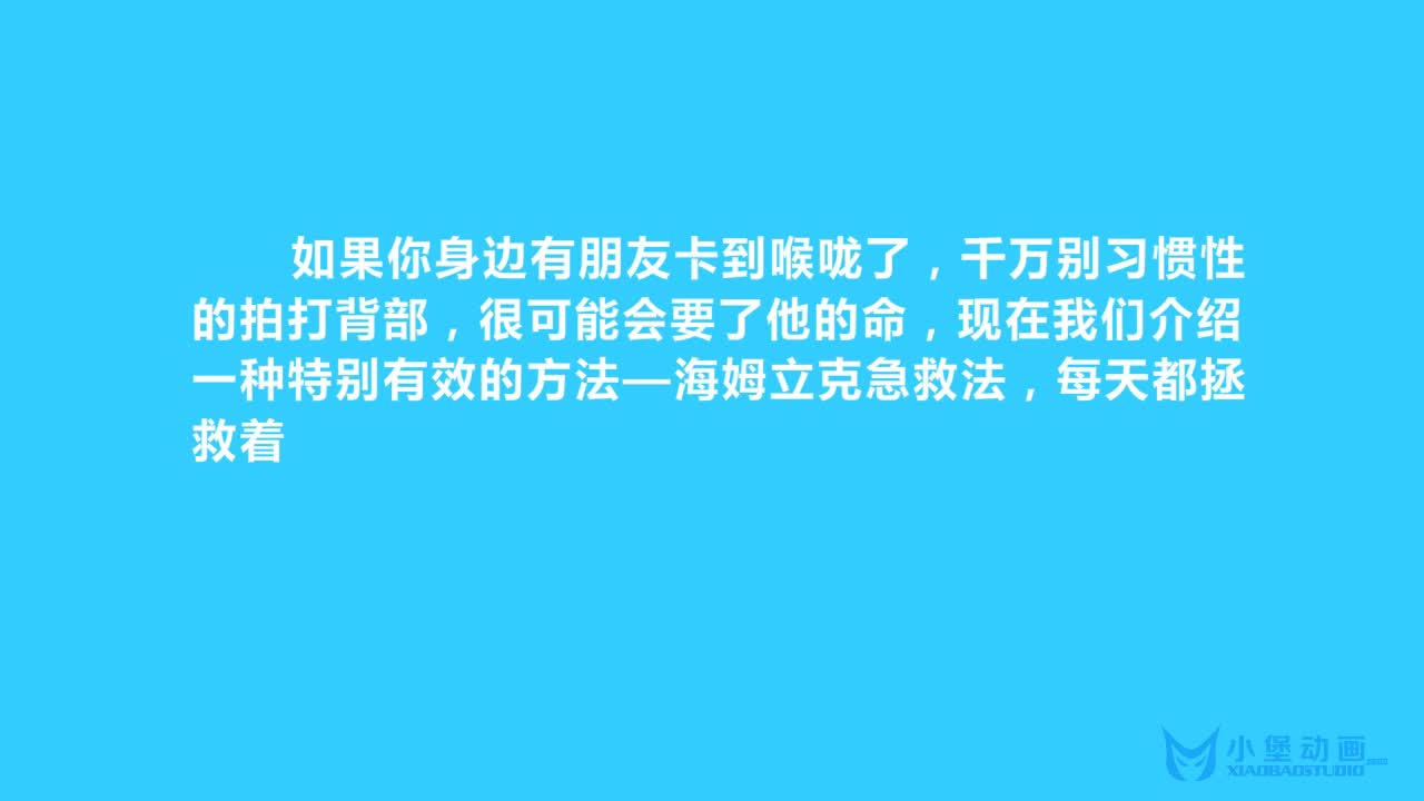 醫(yī)學(xué)科普知識 公益動畫宣傳