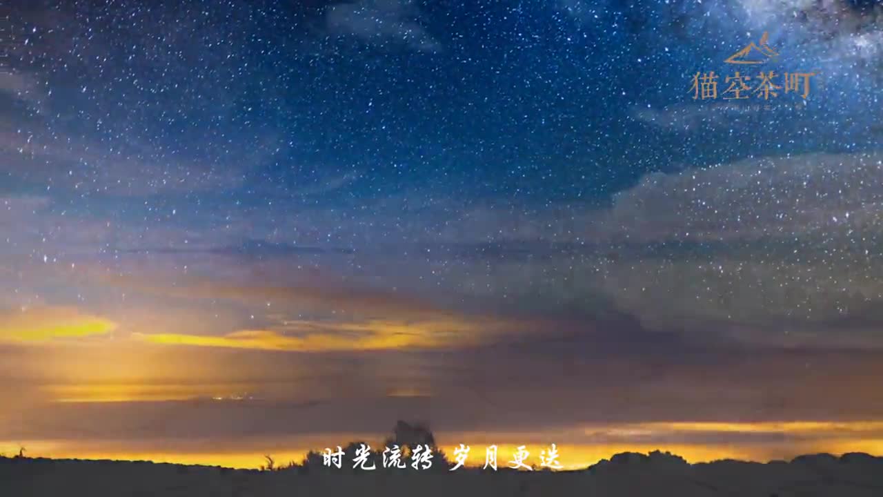 貓空茶宣傳片 梵曲配音